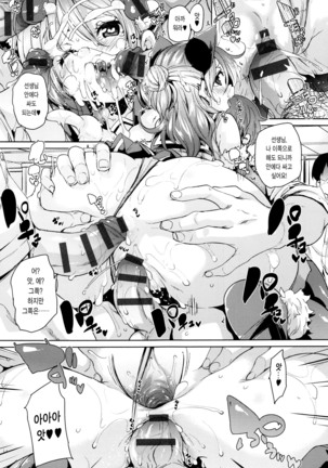 Fuwatoro ♥ Jusei Chuudoku! Page #200
