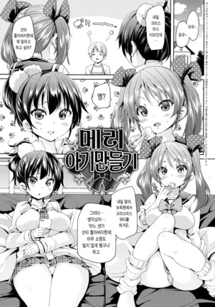Fuwatoro ♥ Jusei Chuudoku! Page #158