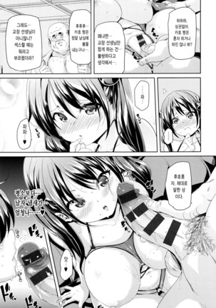 Fuwatoro ♥ Jusei Chuudoku! Page #212