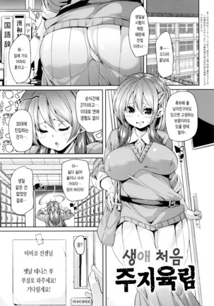 Fuwatoro ♥ Jusei Chuudoku! Page #182