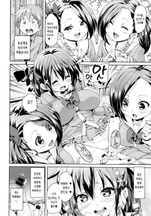 Fuwatoro ♥ Jusei Chuudoku! Page #39