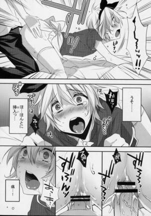 Usa Usa Nyan Nyan 3 Page #23