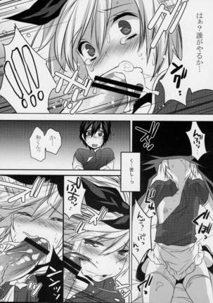 Usa Usa Nyan Nyan 3 - Page 21