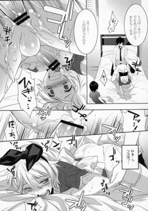 Usa Usa Nyan Nyan 3 Page #24