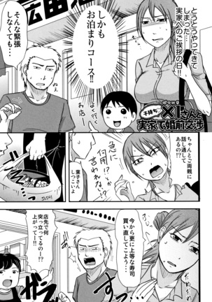 Uchi no Tsuma no Yarareyo Page #50