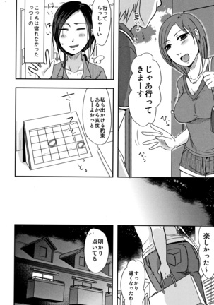 Uchi no Tsuma no Yarareyo Page #209