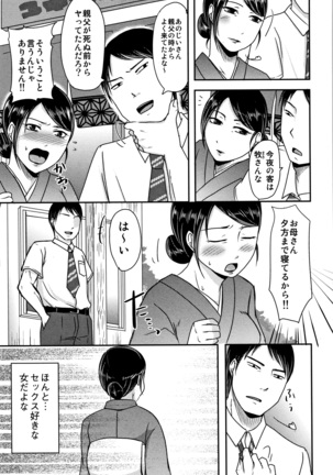 Uchi no Tsuma no Yarareyo Page #172