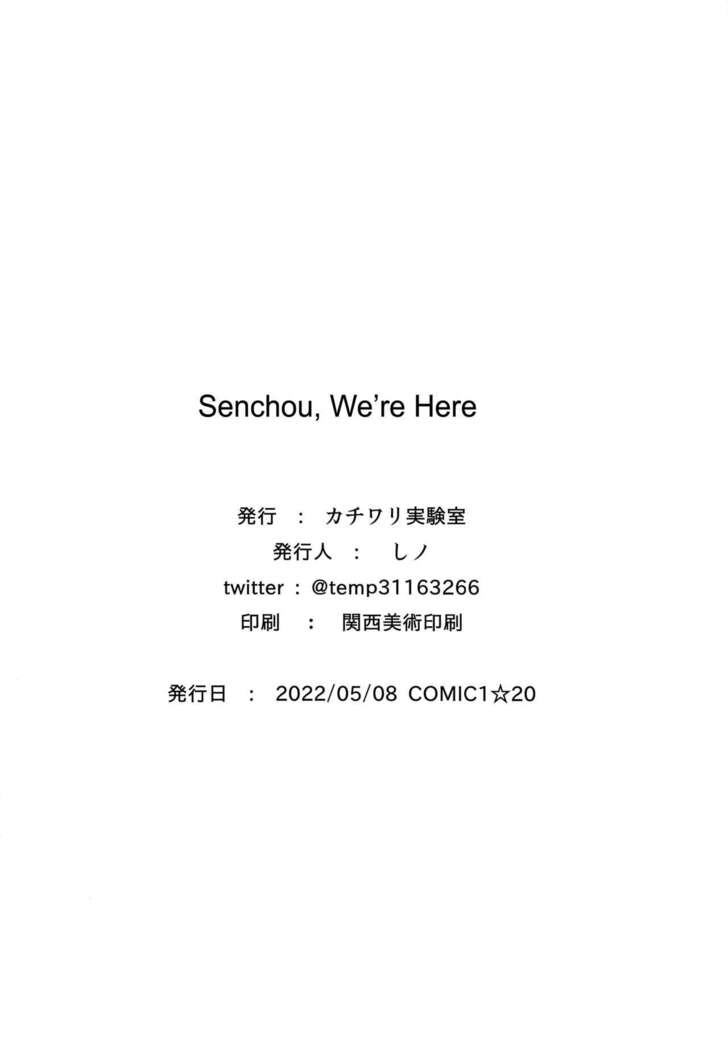 Senchou Orera Kichaimashita | Senchou, We're Here