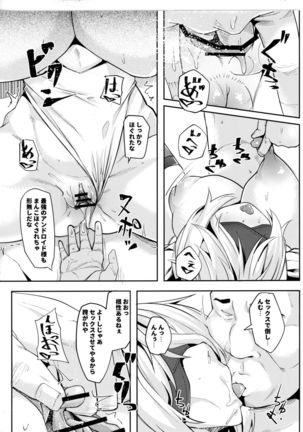 2B to be Saimin Benki Page #16