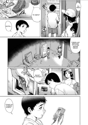 {Yanagawa Rio] Tora Girl to Doutei Shounen / Дальнобойщица и девственник Page #9