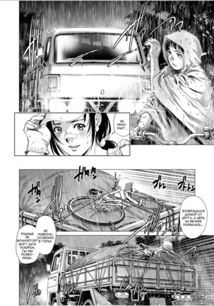 {Yanagawa Rio] Tora Girl to Doutei Shounen / Дальнобойщица и девственник Page #4