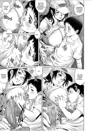 {Yanagawa Rio] Tora Girl to Doutei Shounen / Дальнобойщица и девственник Page #13