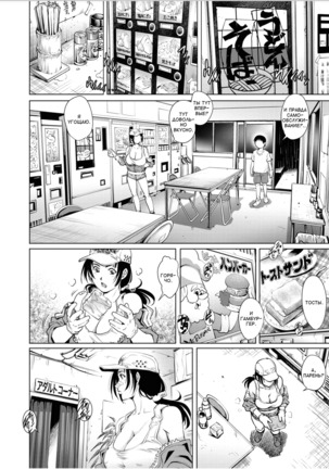 {Yanagawa Rio] Tora Girl to Doutei Shounen / Дальнобойщица и девственник Page #8