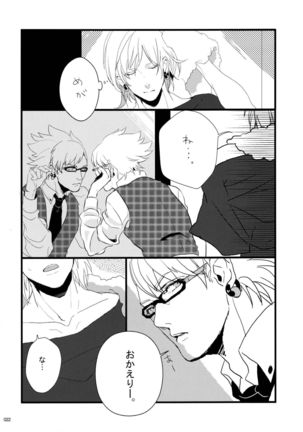 Virus x Trip x Virus Anthology "MAD!MAD!MAD!" Page #24