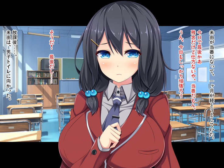 Gakuen Kounin! Binjou Touban ~Bakunyuu Bishoujou ga Touban-sei de Seishorishitekurechau~