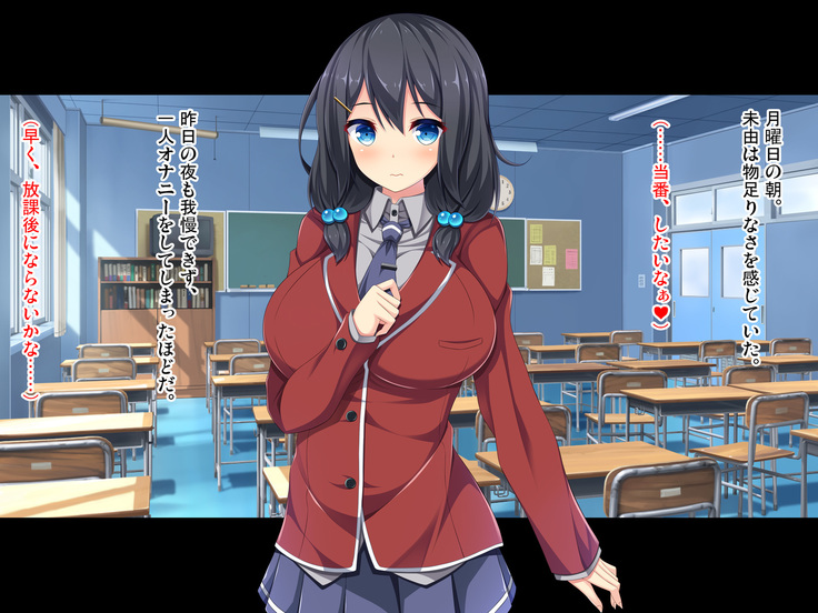 Gakuen Kounin! Binjou Touban ~Bakunyuu Bishoujou ga Touban-sei de Seishorishitekurechau~