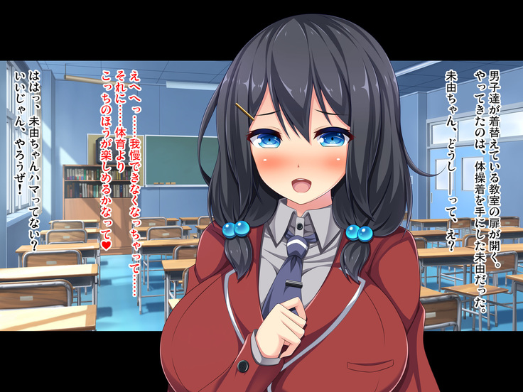 Gakuen Kounin! Binjou Touban ~Bakunyuu Bishoujou ga Touban-sei de Seishorishitekurechau~