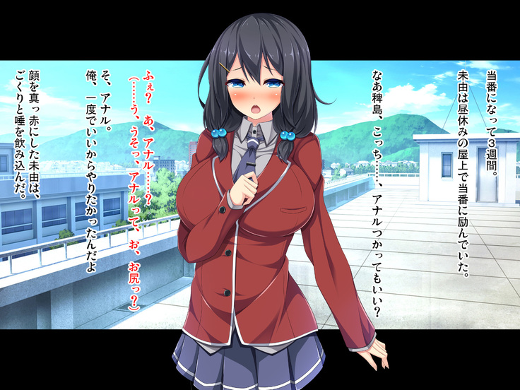 Gakuen Kounin! Binjou Touban ~Bakunyuu Bishoujou ga Touban-sei de Seishorishitekurechau~