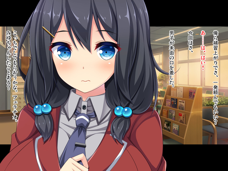 Gakuen Kounin! Binjou Touban ~Bakunyuu Bishoujou ga Touban-sei de Seishorishitekurechau~