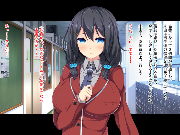Gakuen Kounin! Binjou Touban ~Bakunyuu Bishoujou ga Touban-sei de Seishorishitekurechau~