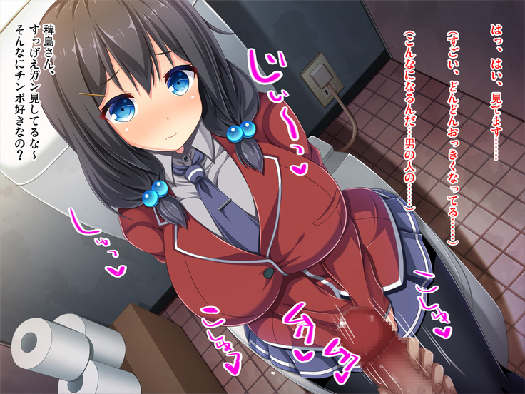Gakuen Kounin! Binjou Touban ~Bakunyuu Bishoujou ga Touban-sei de Seishorishitekurechau~
