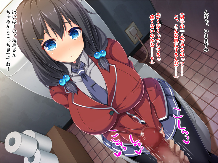 Gakuen Kounin! Binjou Touban ~Bakunyuu Bishoujou ga Touban-sei de Seishorishitekurechau~