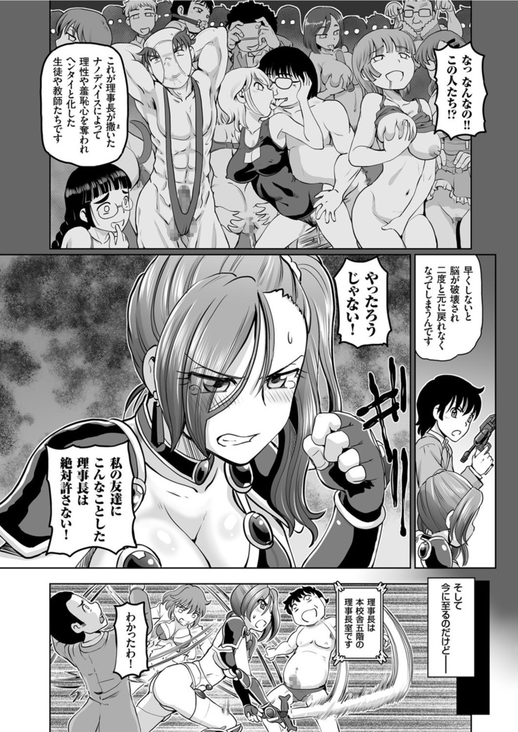 ビキニアーマーと変態と私