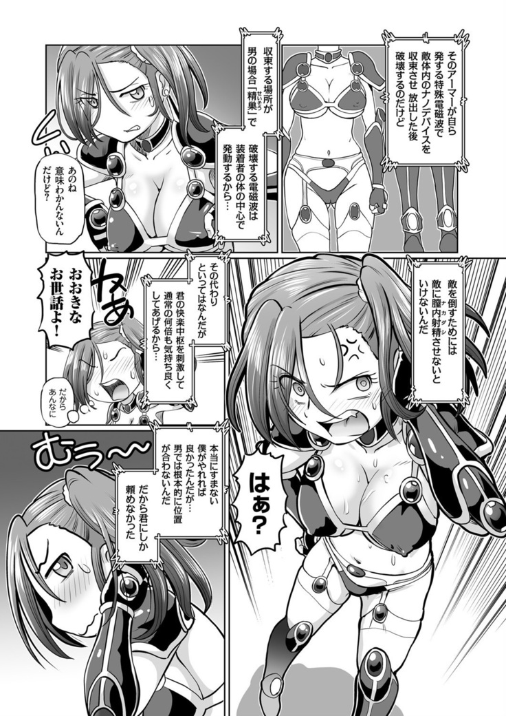 ビキニアーマーと変態と私