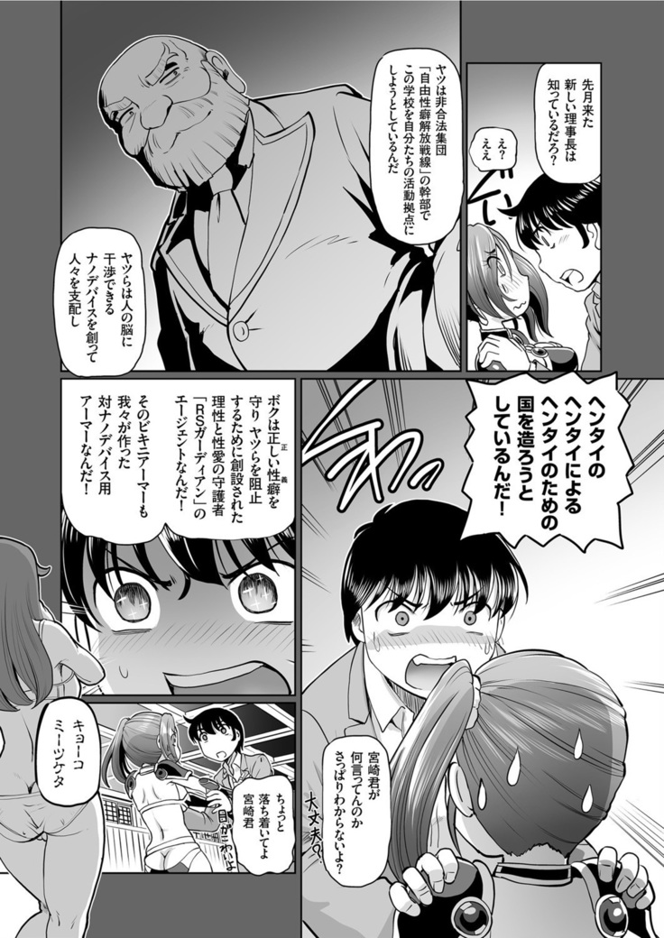 ビキニアーマーと変態と私