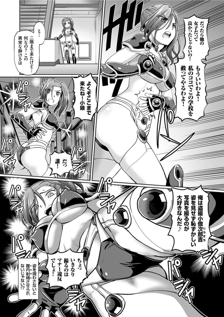 ビキニアーマーと変態と私