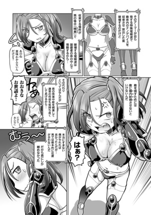 ビキニアーマーと変態と私 Page #14
