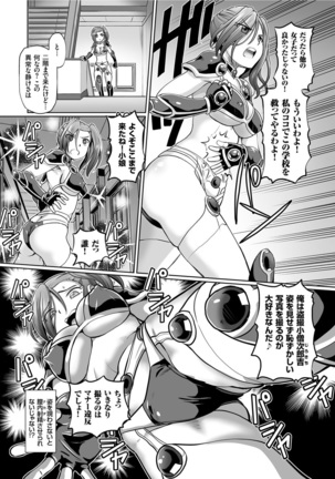 ビキニアーマーと変態と私 Page #15