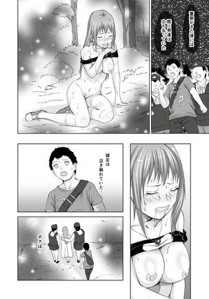 Jinsei o Kuruwase Syndrome Page #18