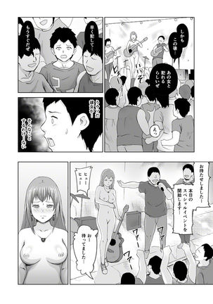 Jinsei o Kuruwase Syndrome Page #27