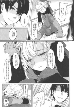 Konna Koto, Watashi no Nozomu Koto de wa Nai no Daga!? Page #8