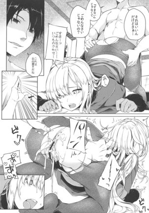 Konna Koto, Watashi no Nozomu Koto de wa Nai no Daga!? Page #15