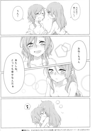 Onee-chan to! Page #30