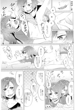 Onee-chan to! Page #31