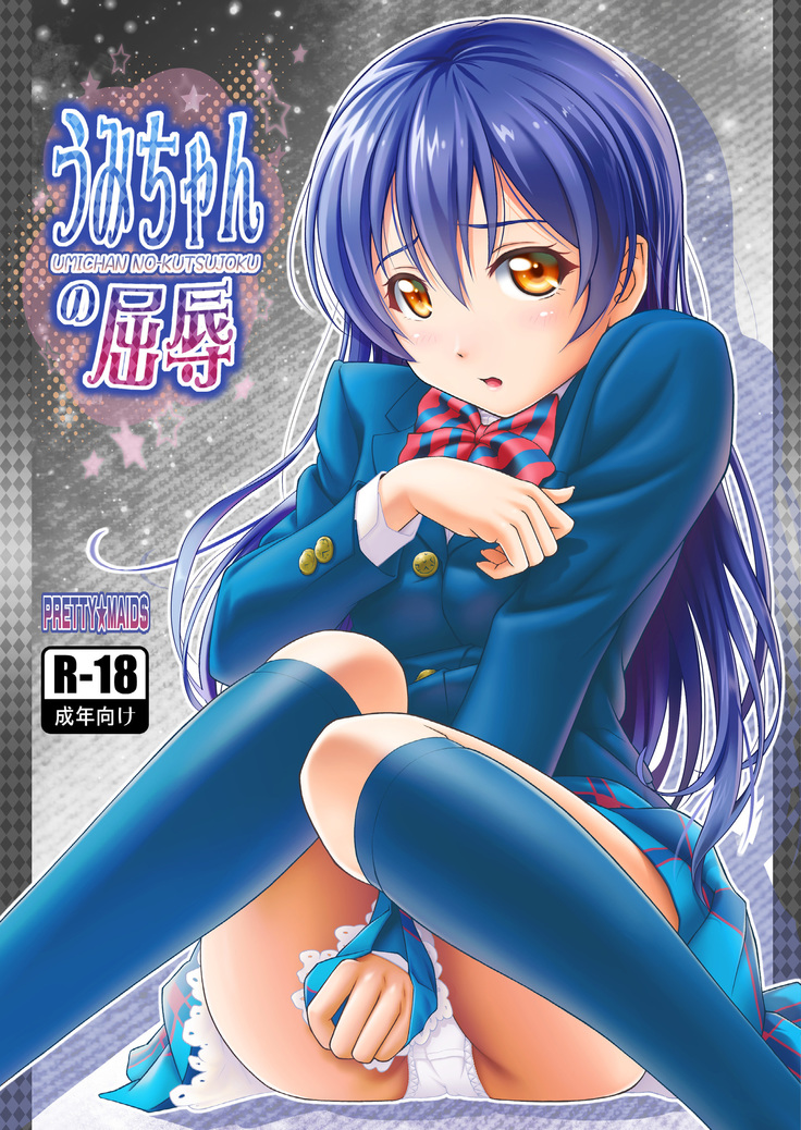 Umi-chan no Kutsujoku | Umi-chan's Humiliation