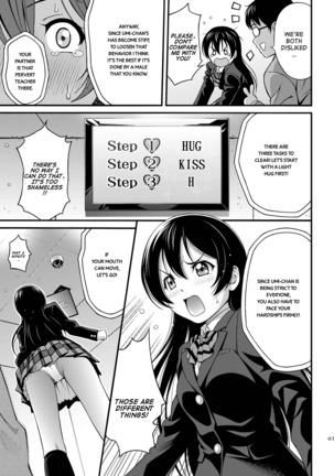 Umi-chan no Kutsujoku | Umi-chan's Humiliation - Page 6