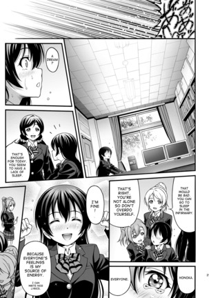 Umi-chan no Kutsujoku | Umi-chan's Humiliation Page #20
