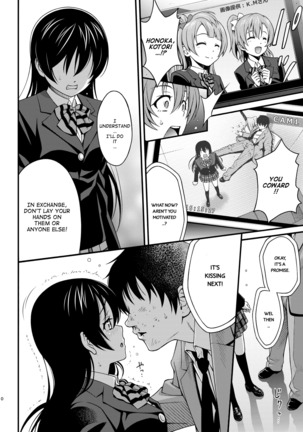 Umi-chan no Kutsujoku | Umi-chan's Humiliation - Page 9