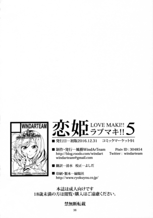 Koi Hime Love Maki!! 5 Page #37