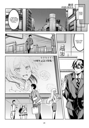 Koi Hime Love Maki!! 5 - Page 29