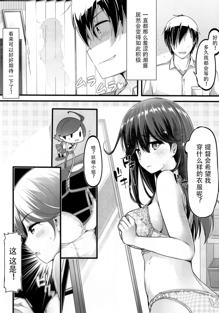 Teitoku no Koto, Oshitai Shiteimasu Kai