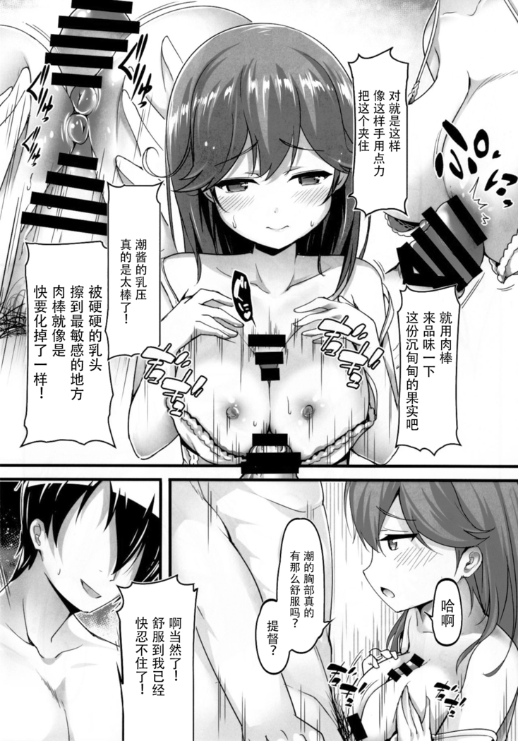 Teitoku no Koto, Oshitai Shiteimasu Kai