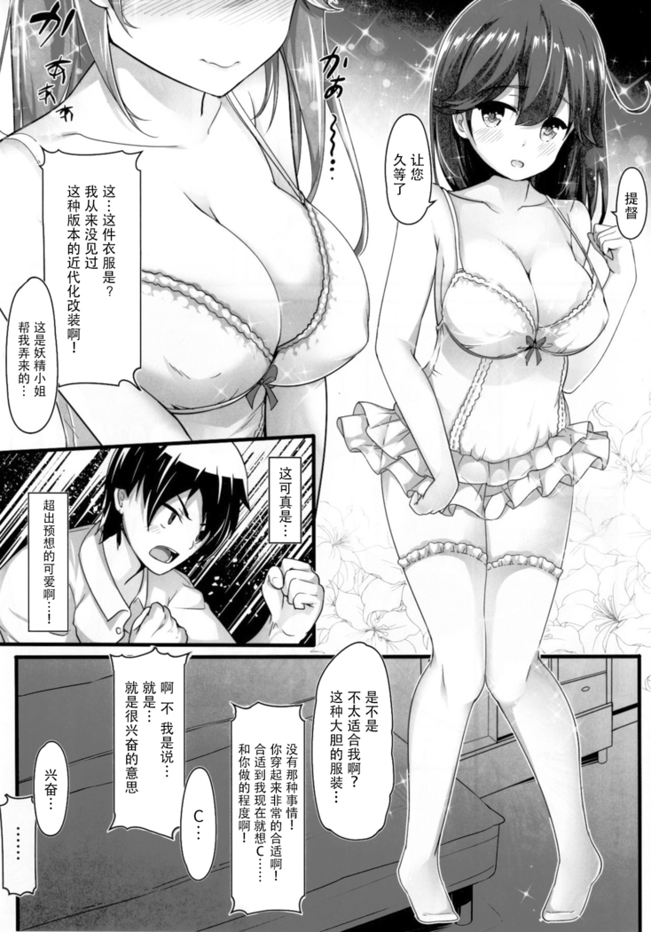 Teitoku no Koto, Oshitai Shiteimasu Kai