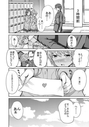 Onee-san ni Okoraretari Nakanaori SEX Shitari - Page 5