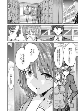 Onee-san ni Okoraretari Nakanaori SEX Shitari - Page 27