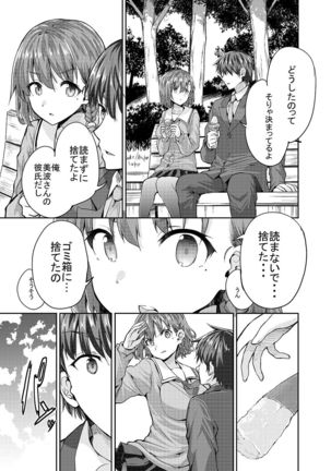 Onee-san ni Okoraretari Nakanaori SEX Shitari - Page 6